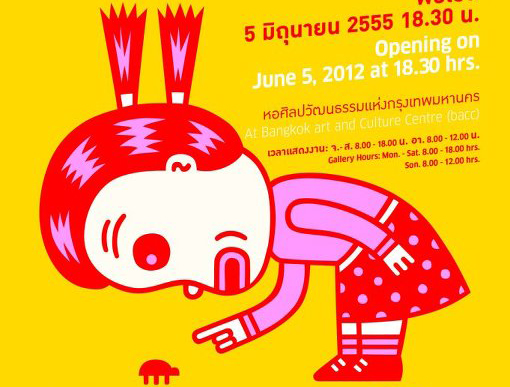 exhibition : ประเทศเยอรมนีก็มีการ์ตูน นิทรรศการศิลปะการ์ตูนคอมิกส์ มังงะ & โค จากสถาบันเกอเธ่