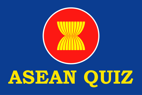 Asean Quiz ก่อนเข้าสู่ประชาคมอาเซียน 2015